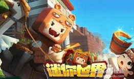 蜜糖迷你世界最新爆料版,全新版本揭秘，探索无限奇幻冒险！